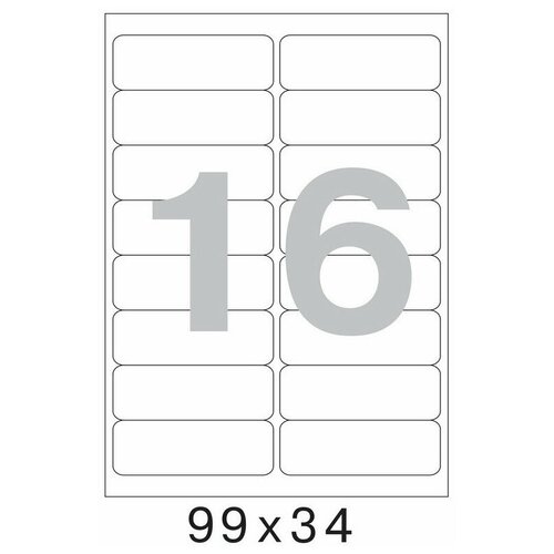 Этикетки самоклеящиеся Office Label 48,5х25,4 мм 44 шт. на листе А4 100 листов в упаковке