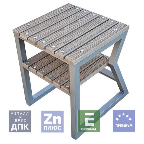 Уличный столик-стул Бостон 62х50х50 см из бруса ДПК на мощном металлокаркасе