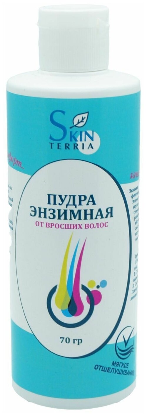 SKINTERRIA Энзимная пудра против вросших волос 250 мл / 70 гр Бережное очищение кожи Эффективная восковая депиляция и шугаринг