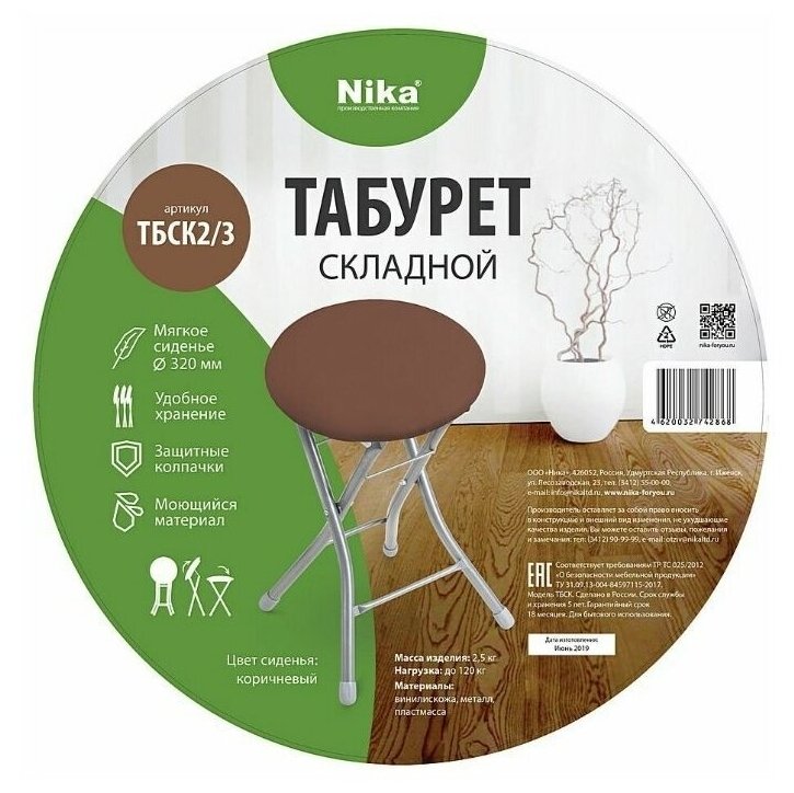 Табурет Nika ТБСК2, металл/искусственная кожа, цвет: темно-серый Hoff - фото №2