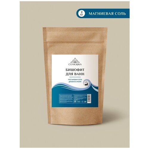 Бишофит для ванн 2 кг