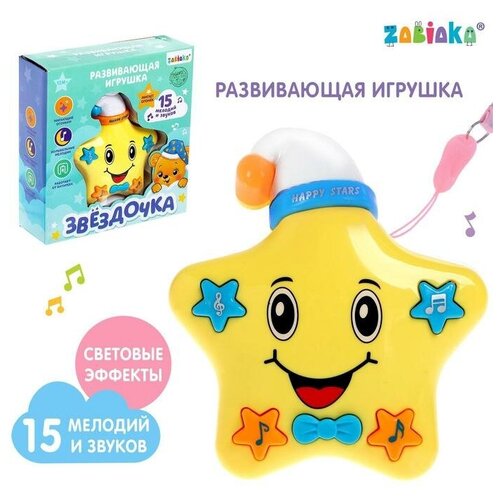 ZABIAKA Игрушка музыкальная «Звёздочка», световые и звуковые эффекты