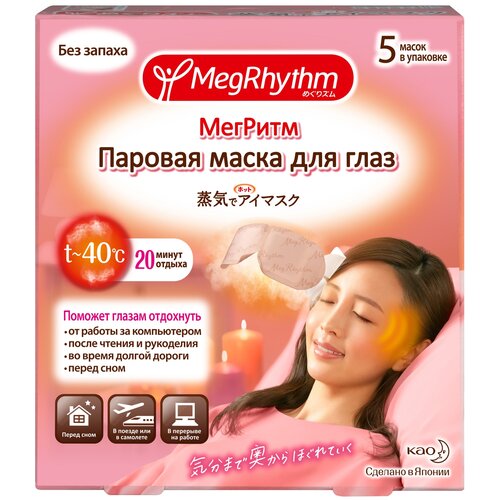 Купить Паровая маска для глаз MegRhythm без запаха 5 шт, розовый