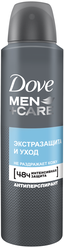 Антиперспирант-дезодорант спрей Dove Men+Care,150 мл. (Экстразащита и уход)