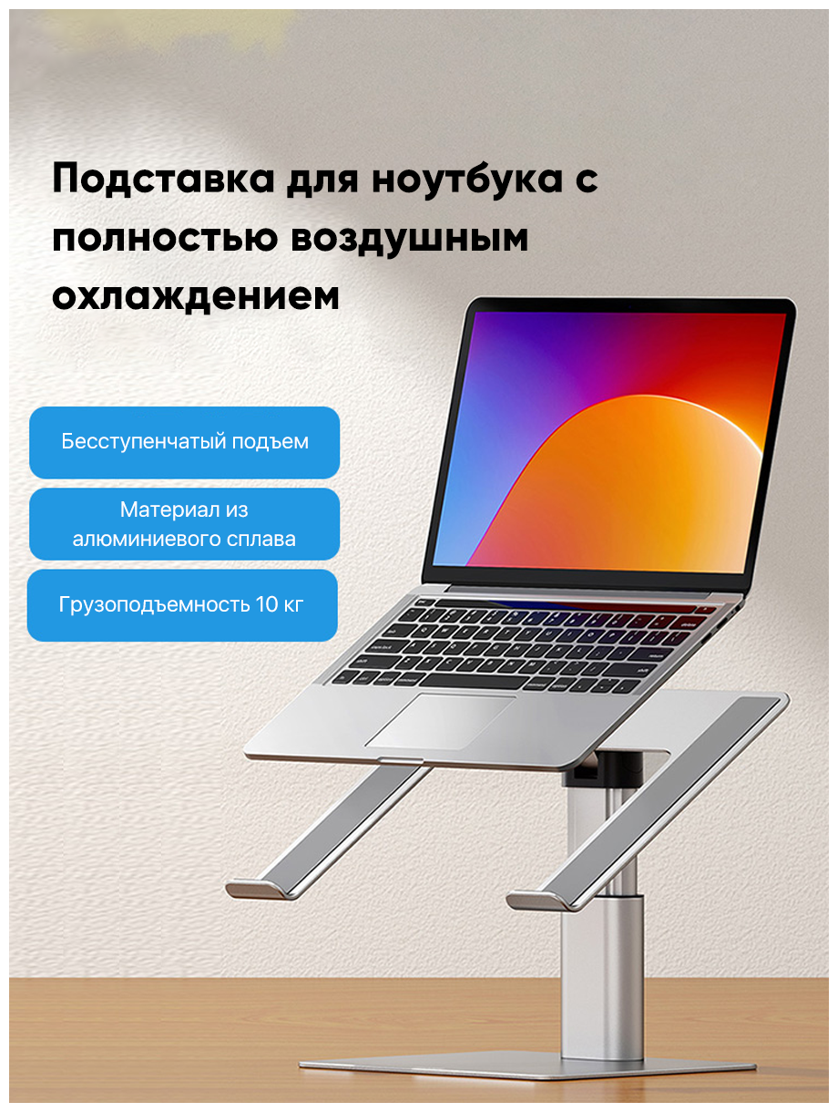 Baseus Metal Adjustable Laptop Stand (LUJS000012) - фото №10