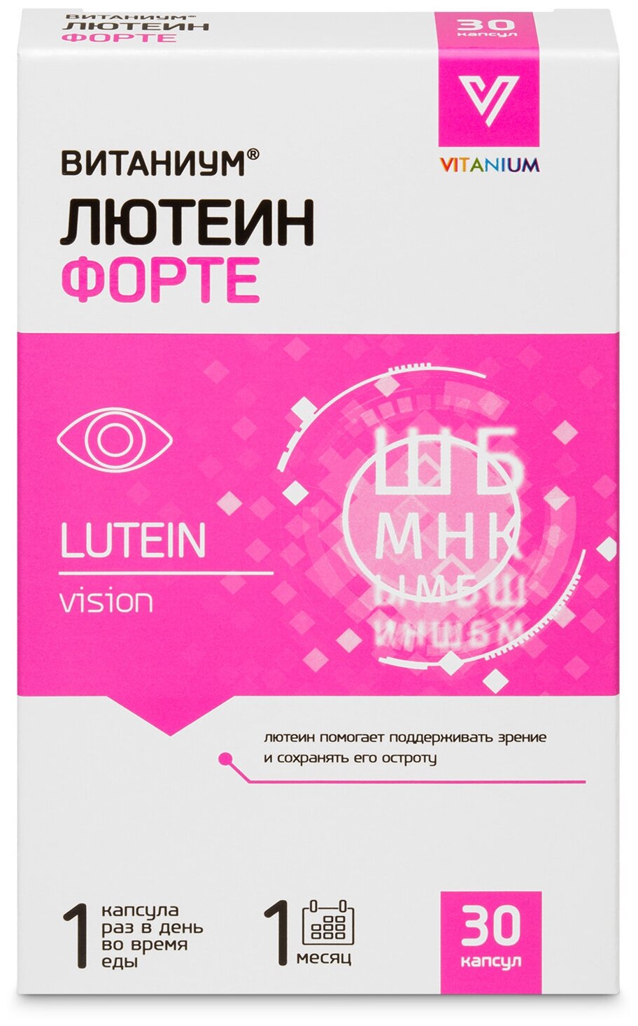 Витаниум Лютеин форте. Витамины для глаз. Укрепление зрения. Питание сетчатки. Усиленная дозировка. 30 капс. ВТФ.