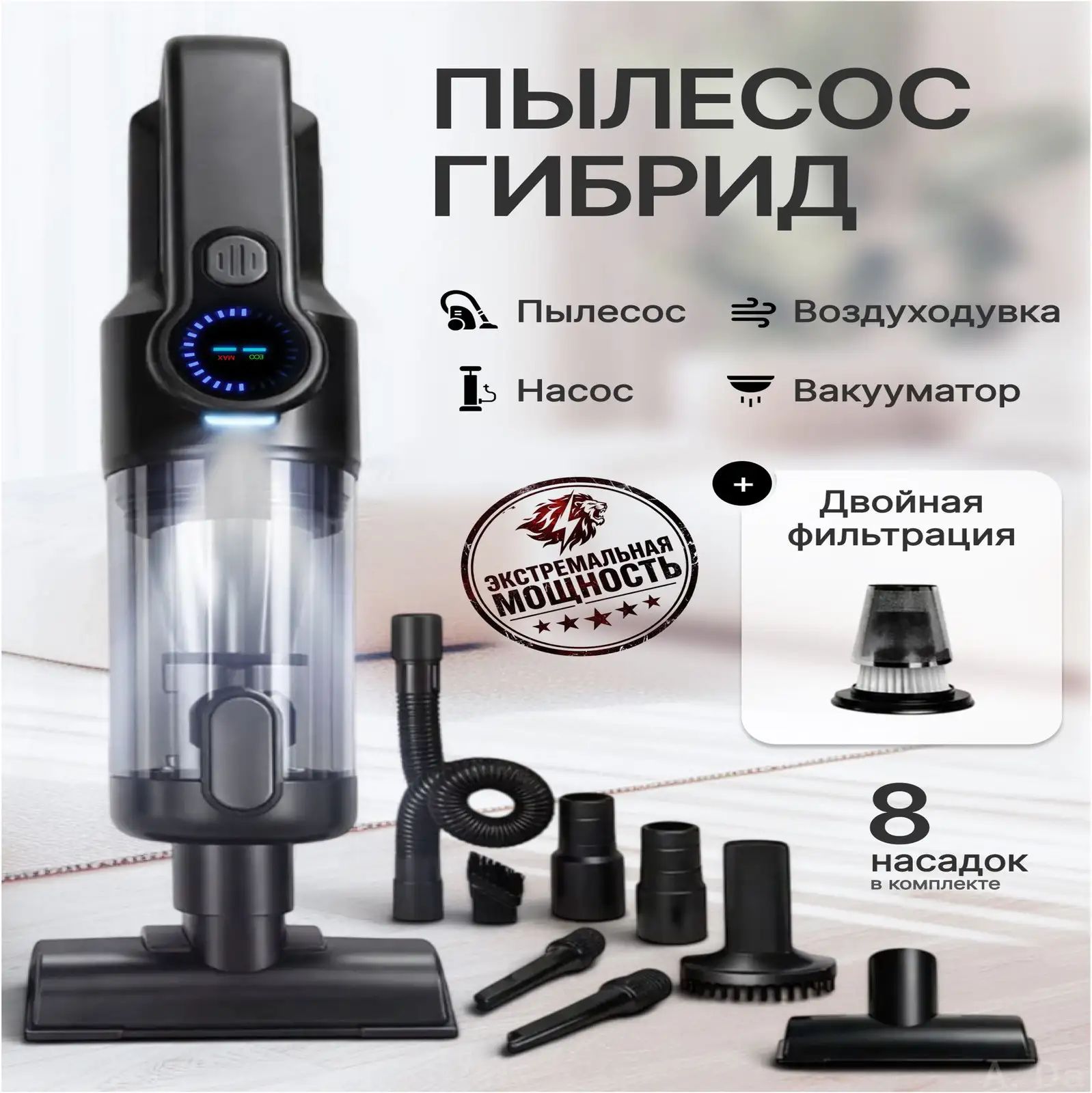 Беспроводной и проводной мощный автомобильный ручной мини пылесос с контейнером для сухой уборки и сбора жидкости
