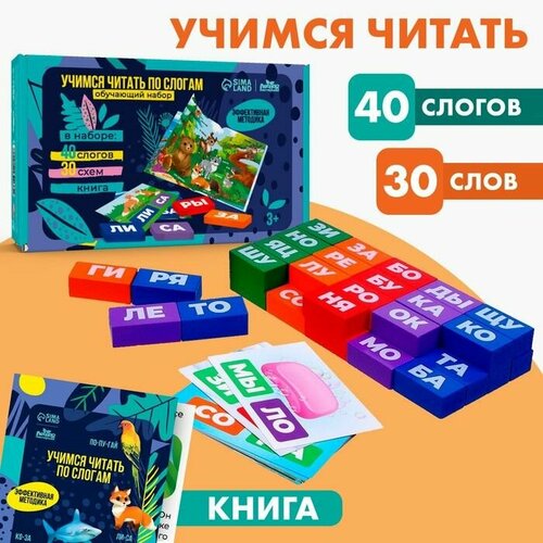 Букварь со слогами Учимся читать животные 1070₽