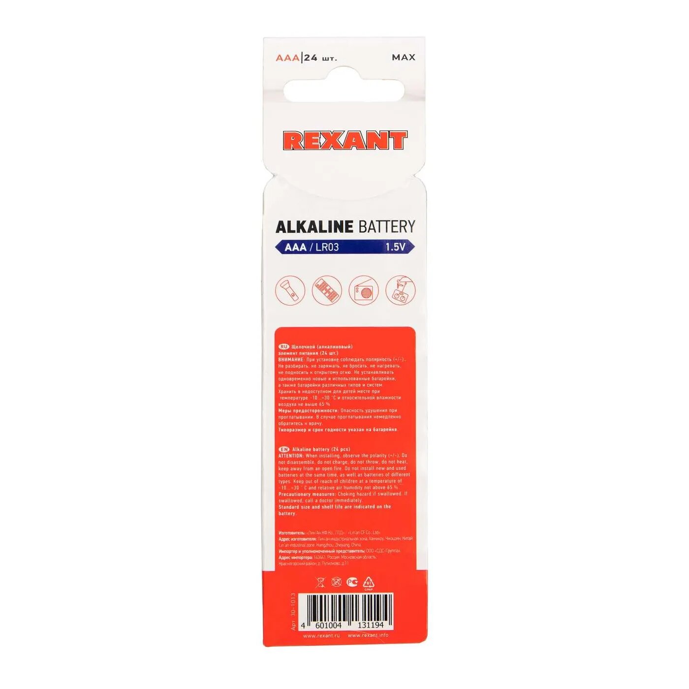 Комплект батареек Rexant - фото №12