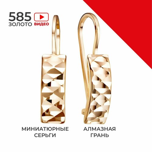 Серьги  REDzoloto, красное золото, 585 проба, золотой