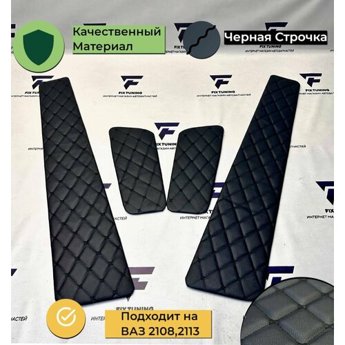 Обшивки дверей дверные карты на основании из эко-кожи для Лада ВАЗ 2108 2113 Черный с Черной строчкой Ромб