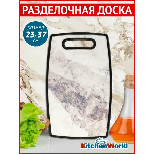Доска разделочная 23х37см Мрамор серый 785₽