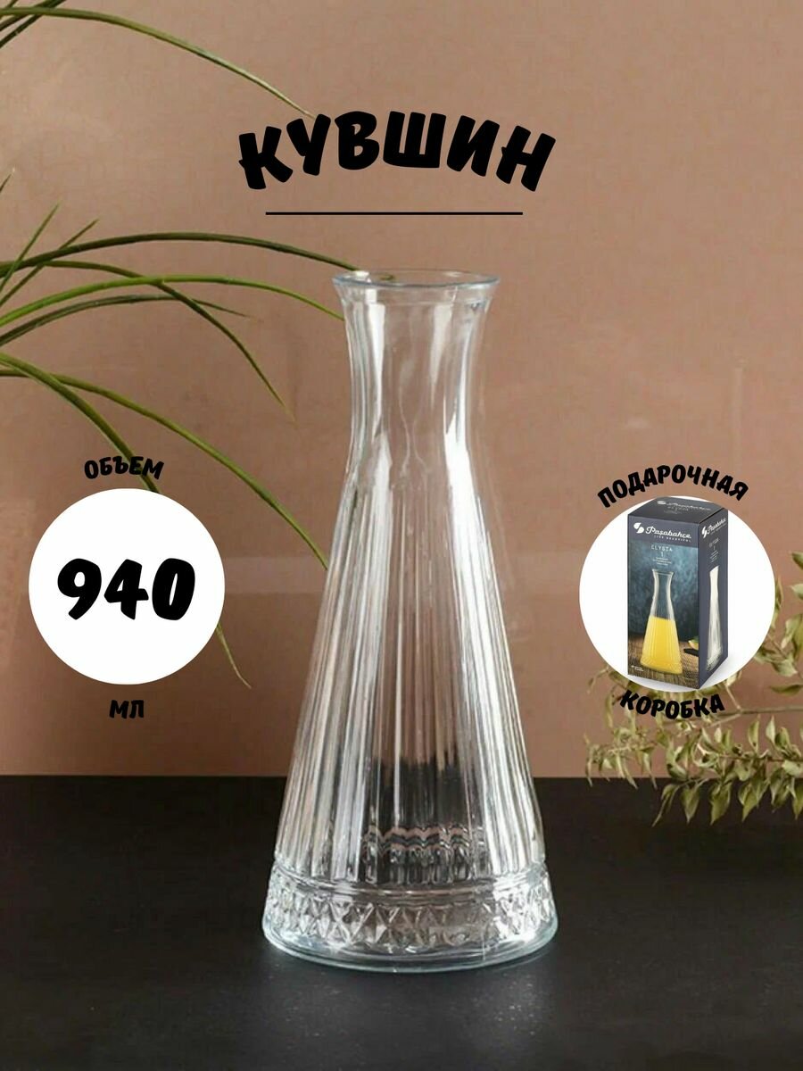 фото Кувшины Pasabahce белый