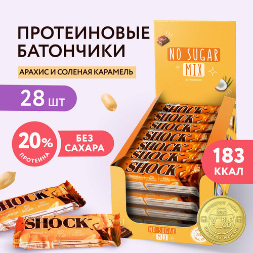 Протеиновые батончики Арахис-солёная карамель Fitness SHOCK, 50 г, (50 гр*28 шт) 1400г ассорти батончиков mood nuts fitness shock протеиновые батончики шоколадные батончики 12шт