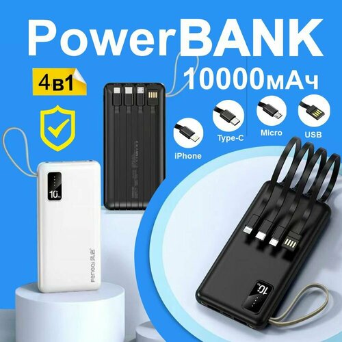 Повербанк 10000mAh P100 Power Bank для телефона Iphone Повербанк для телефона xiaomi samsung huawei honor внешний аккумулятор для ноутбука черный 150000₽