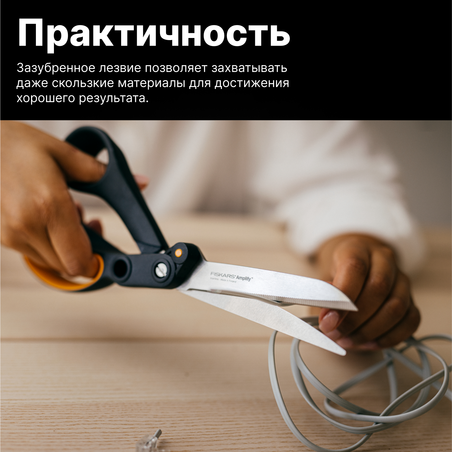 Ножницы FISKARS Amplify универсальные, 240мм, ручки пластиковые, нержавеющая сталь, черный - фото №15