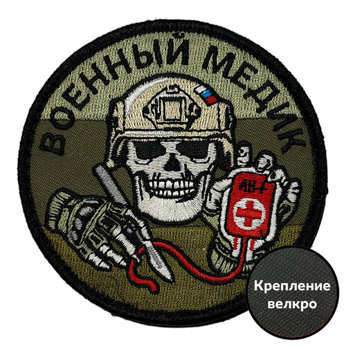 Шеврон военного медика на полевом триколоре (8х8 см)