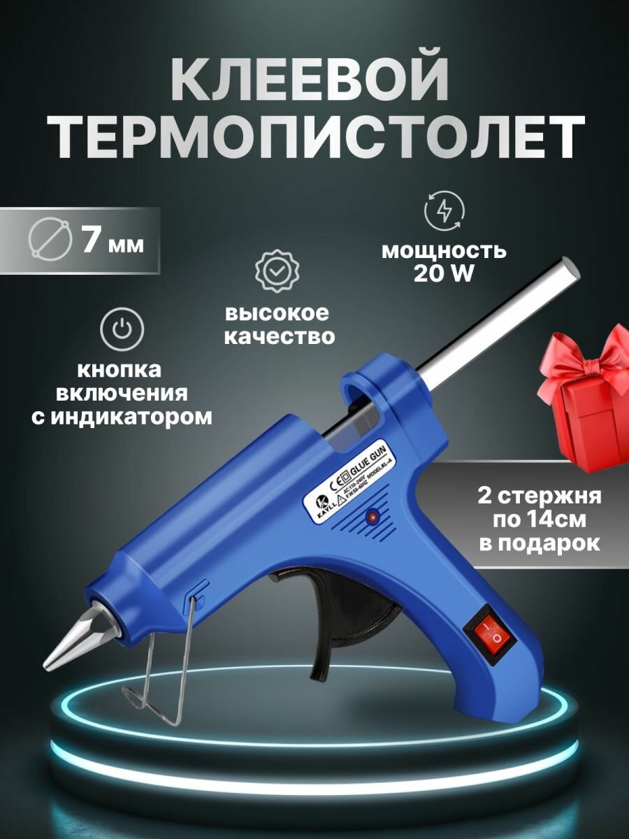 Пистолеты термоклеевые StarToys белый