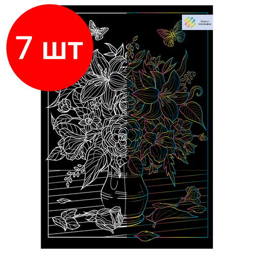 Комплект 7 шт, Гравюра с голографическим эффектом ТРИ совы Цветы, А4