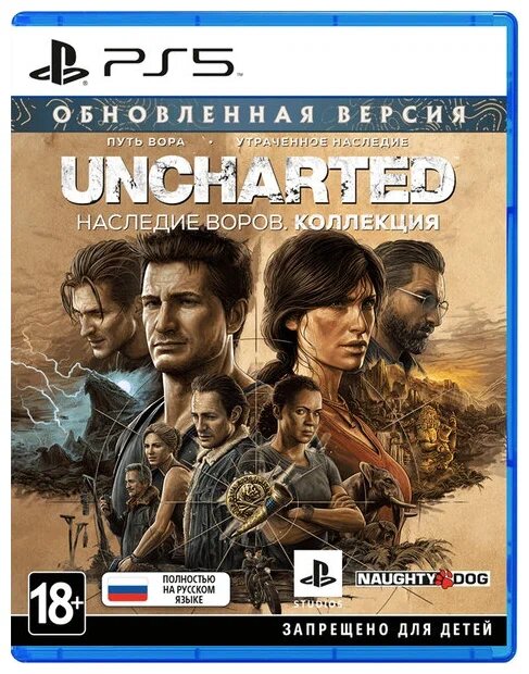 Игра Uncharted: Наследие воров. Коллекция расширенное издание для PlayStation 5 Полностью на русском