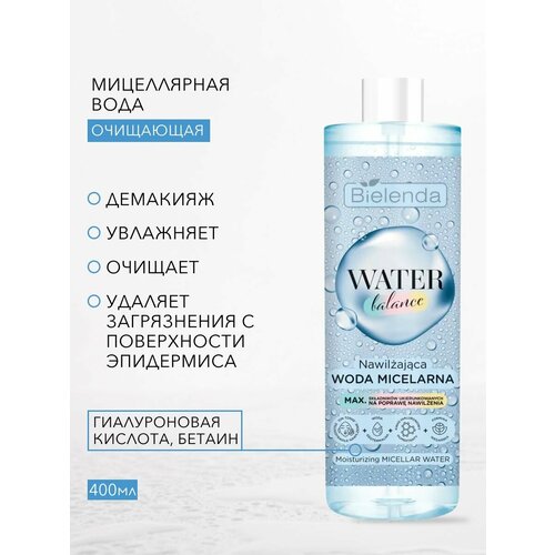 Увлажняющая мицеллярная вода очищающая WATER BALANCE уход за лицом bielenda интенсивно увлажняющая маска для лица water balance