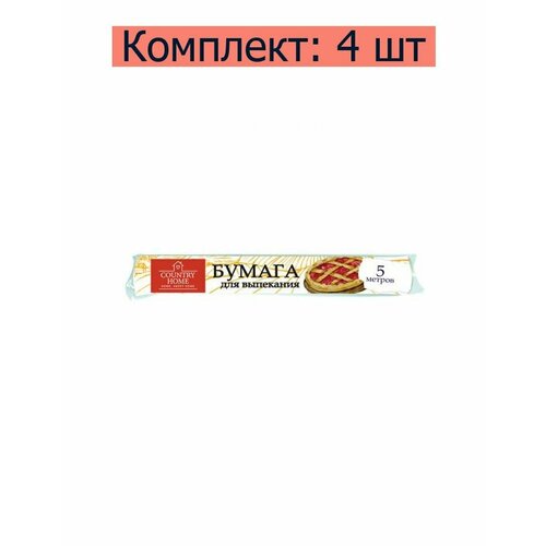 Бумага для выпекания Сountry Home, 30 см х 5 м, 4 уп