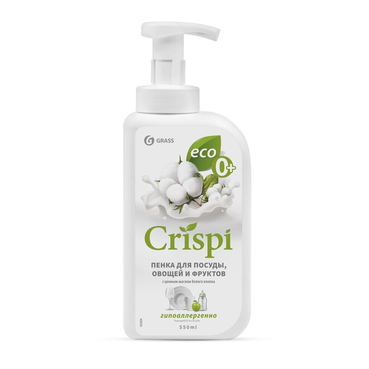 Средство для мытья посуды GRASS Crispi, пенка с ценным маслами белого хлопка, 550 мл (125454)