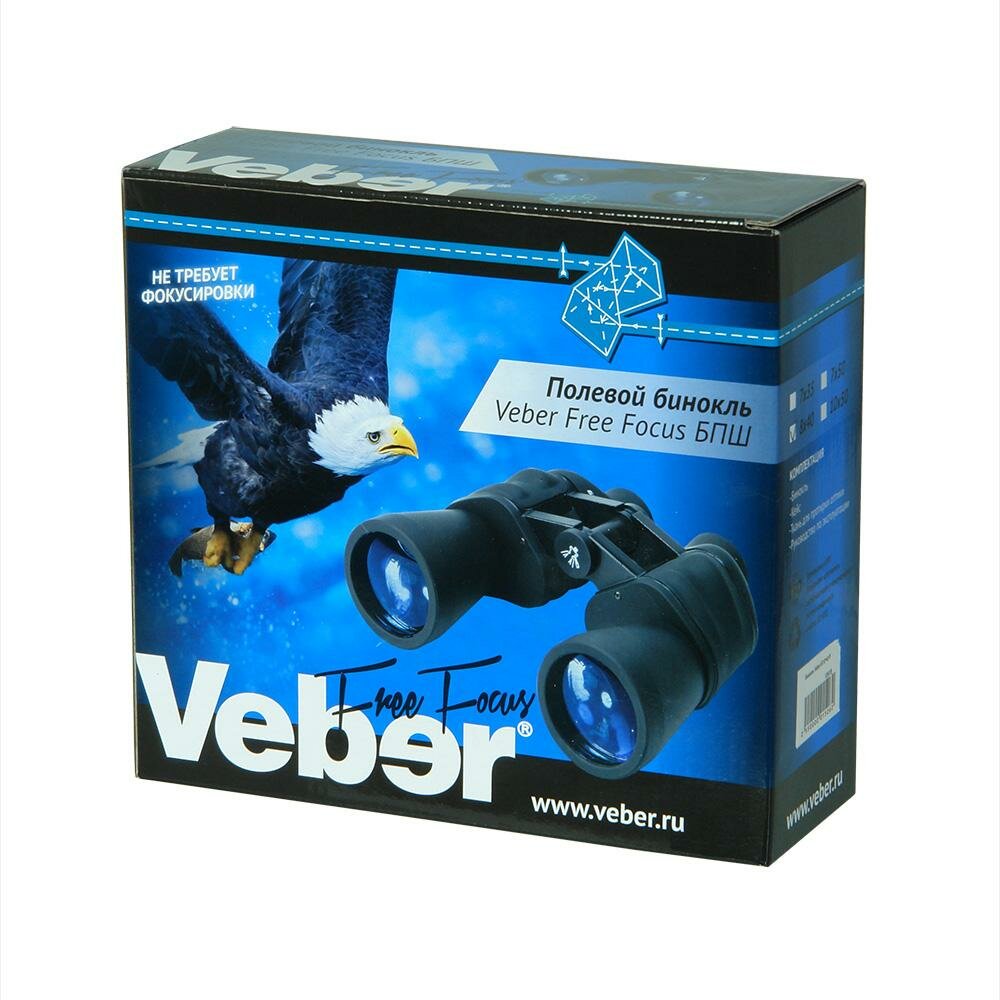 Бинокль Veber Free Focus БПШ 10x50