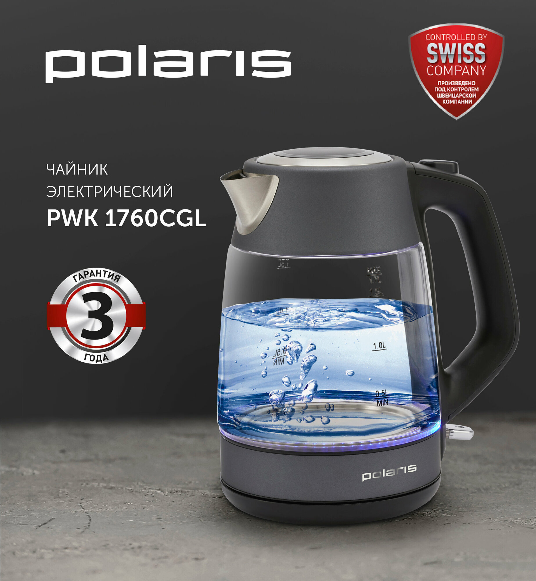Чайник Polaris PWK 1760CGL - фото №3