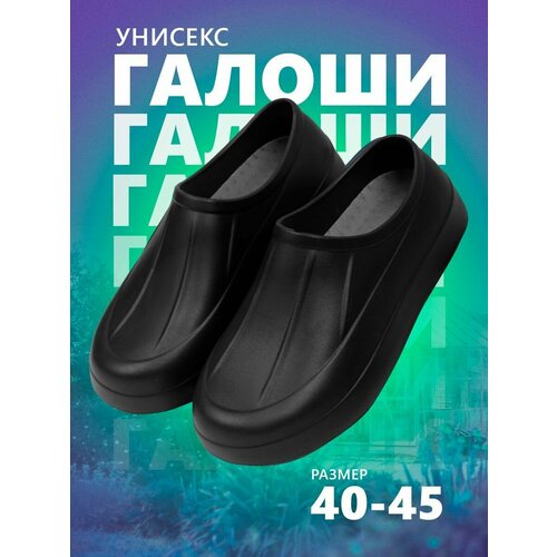 фото Галоши леопард, полнота 6 (ru)/ на среднюю стопу, размер 41, черный