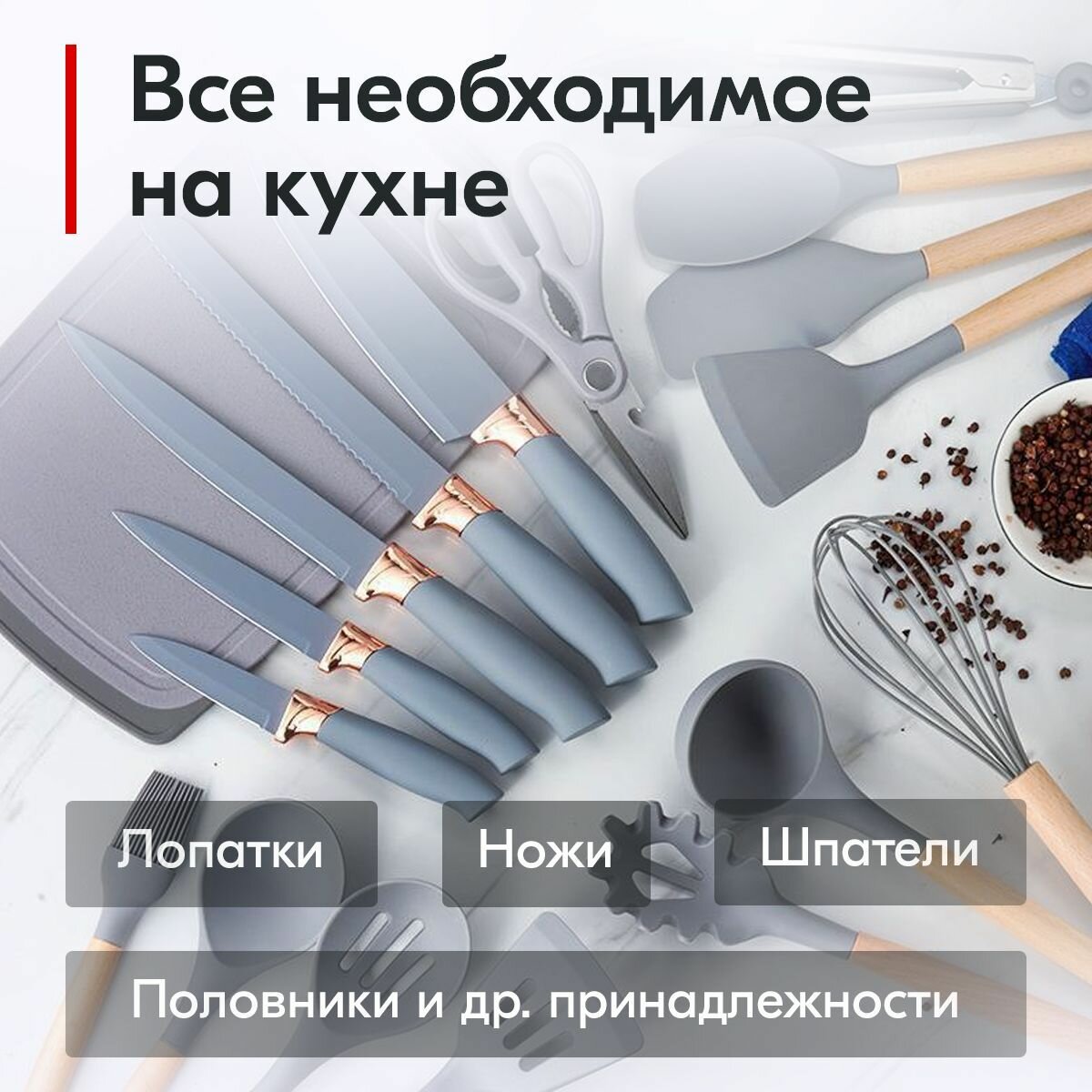 Набор посуды кухонные принадлежности — фото 1