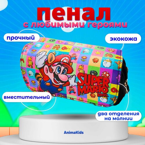 Пенал AnimaKids Super Mario, без наполнения