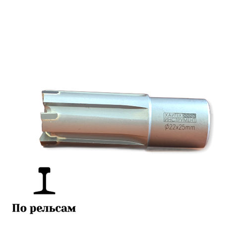 Сверло корончатое с твердосплавными зубьями для рельсов D22 L25 хвостовик Weldon 19