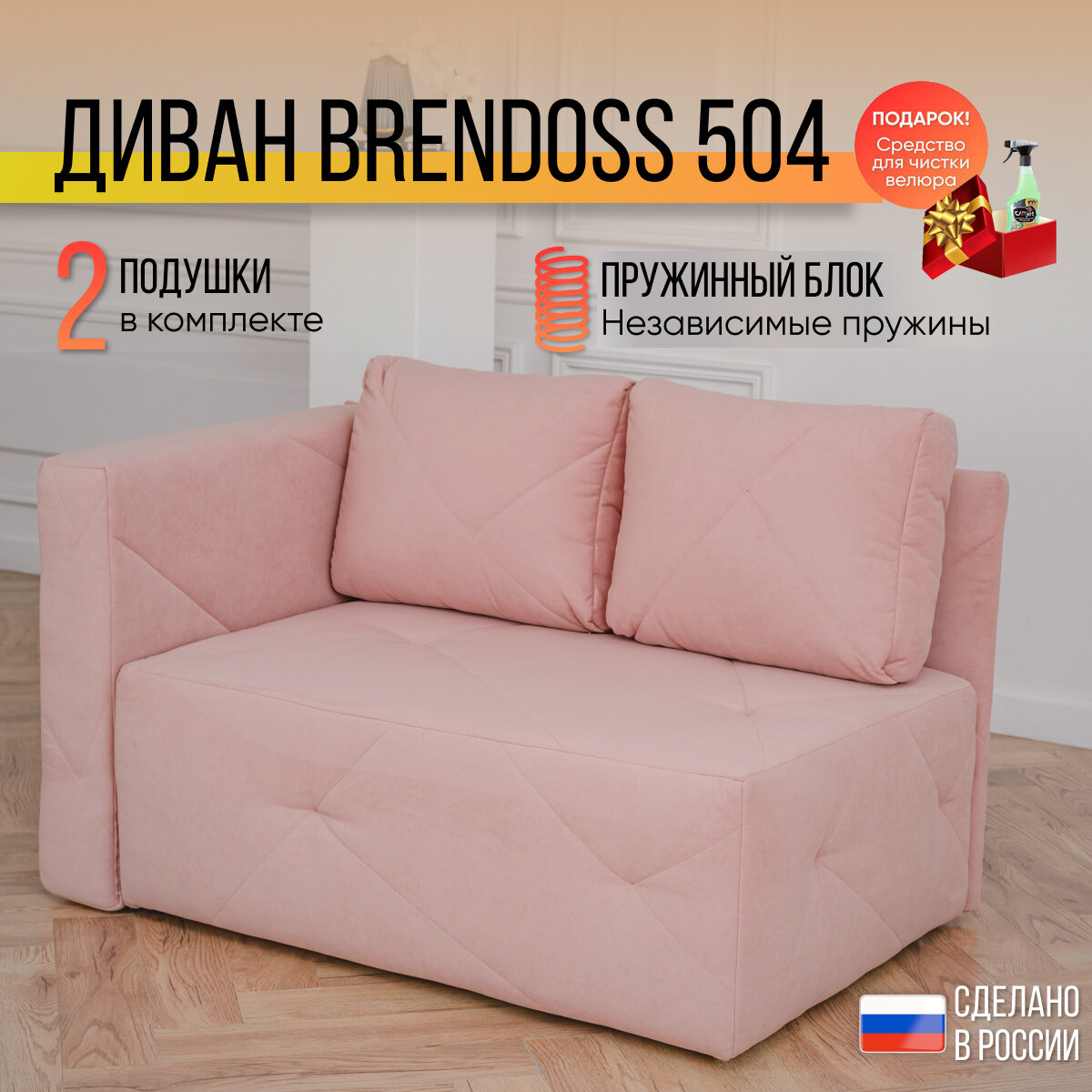 Диван-кровать диван угловой раскладной Brendoss 504 цвет розовый левая ориентация