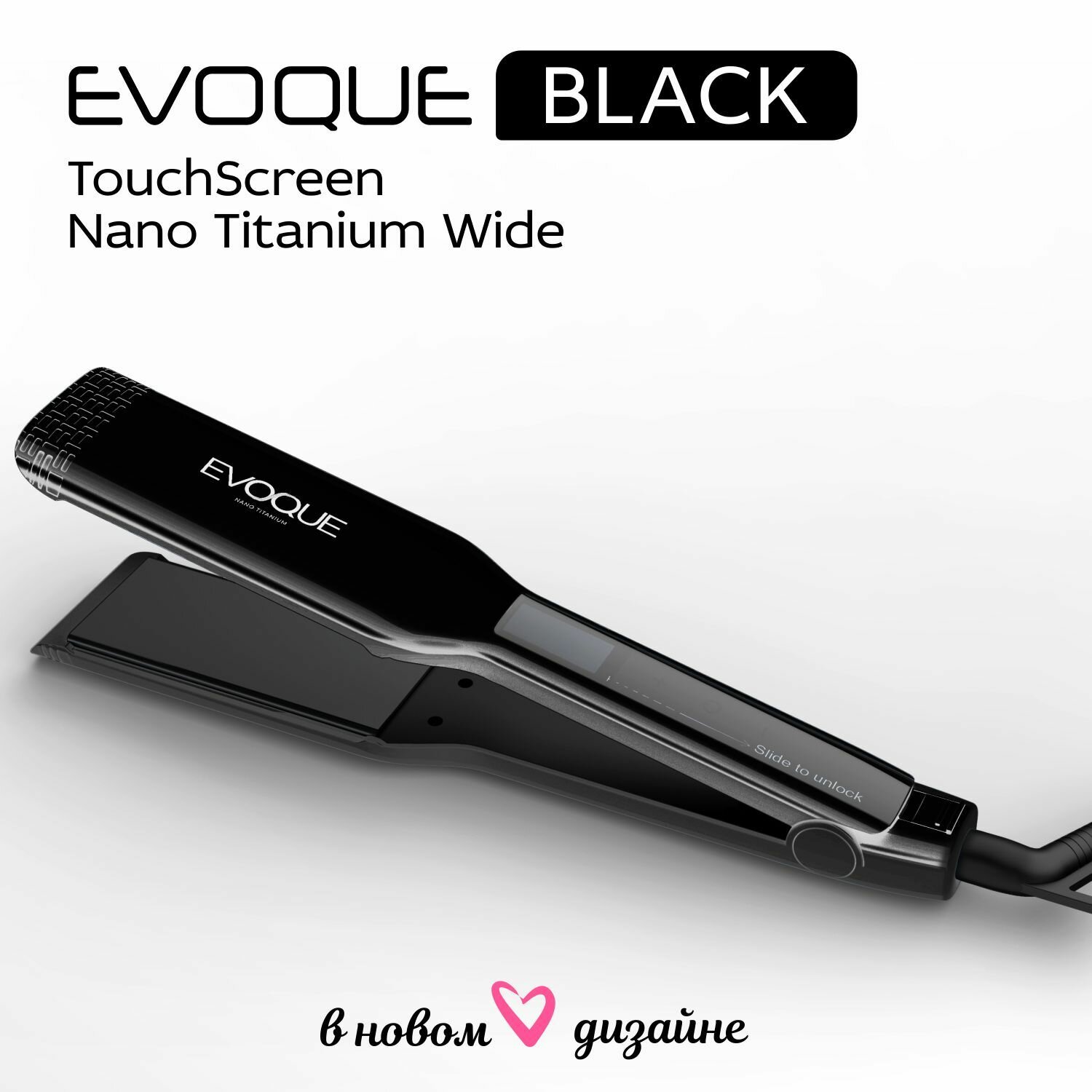 Щипцы-выпрямители с широкими пластинами EVOQUE BLACK TouchScreen Nano Titanium Wide - фотография № 14