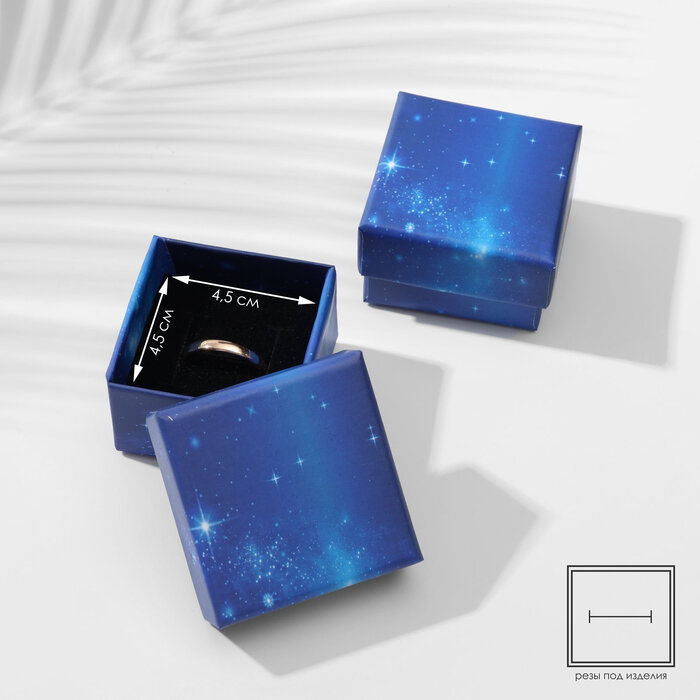 Коробочка подарочная под серьги/кольцо «Сияние ночи», 5×5 (размер полезной части 4,5×4,5 см), цвет синий(6 шт.)