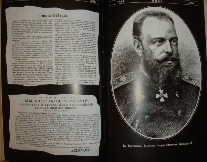 Александр II. Воспоминания. Александр II и Екатерина Юрьевская. Биографический очерк - фото №5