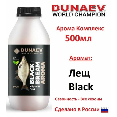 dunaev арома комплекс dunaev лещ специи 500мл Арома Комплекс DUNAEV (Дунаев) 500мл Черный Лещ