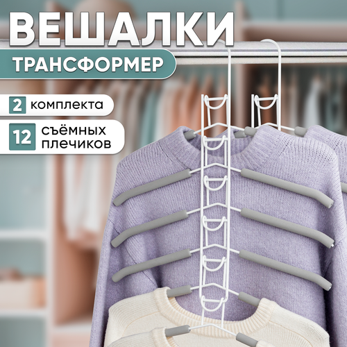 Вешалки плечики для одежды Oqqi 2 набора 12 шт серый 2294₽