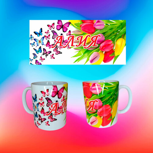 Кружка Алия