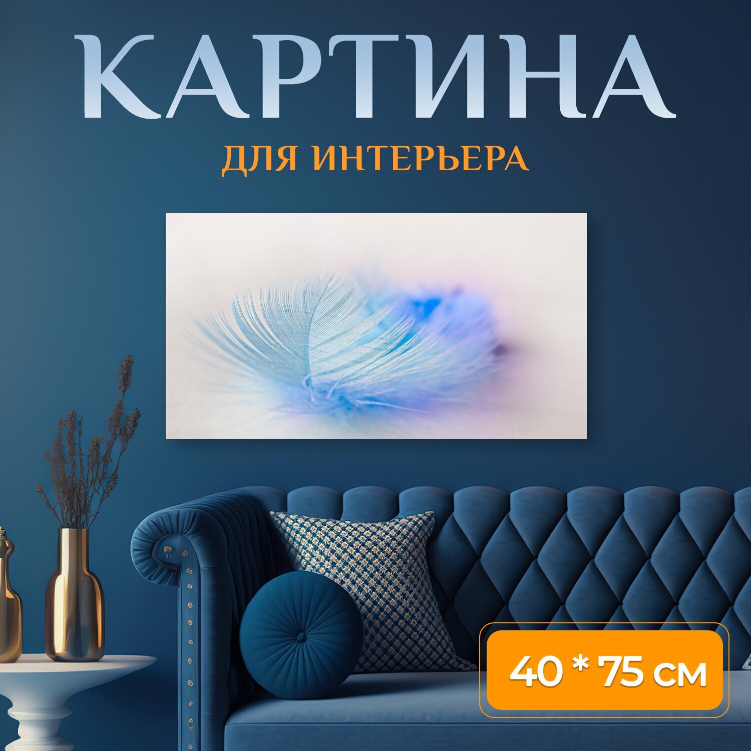 Картина на холсте 