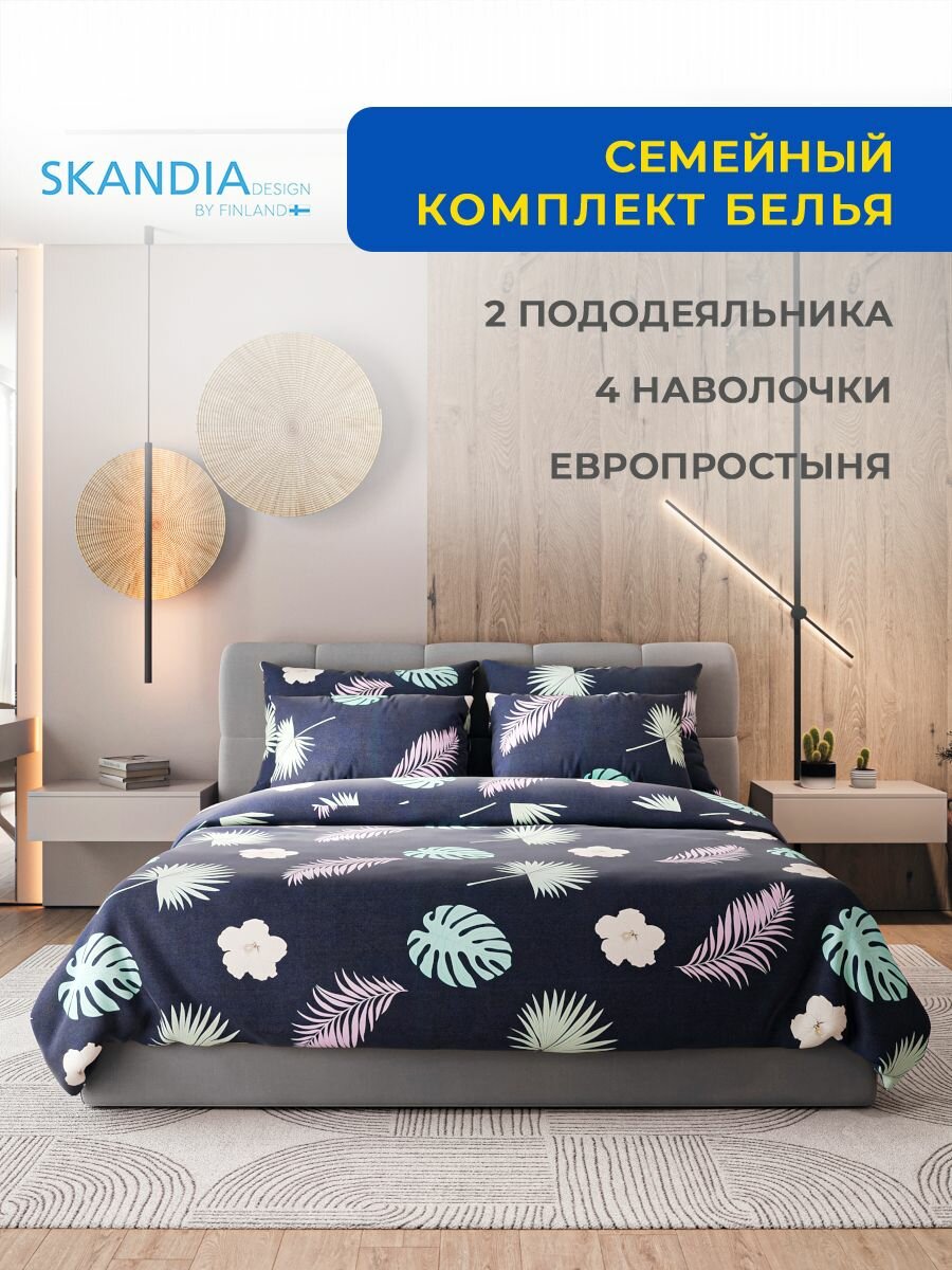Комплект постельного белья SKANDIA design by Finland Семейный Дуэт 2 пододеяльника Микро Сатин 4 наволочки X164 листья и белый цветок