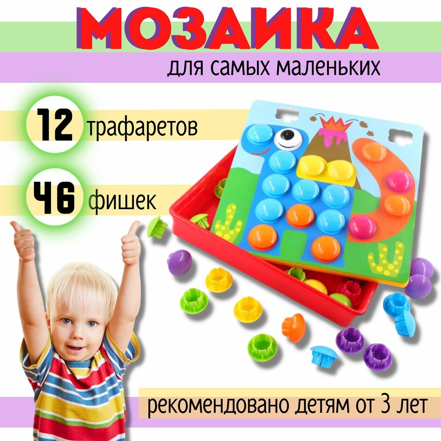 Развивающая игрушка с 1 года мозаика для малышей крупная сферическая по методике М. Монтессори