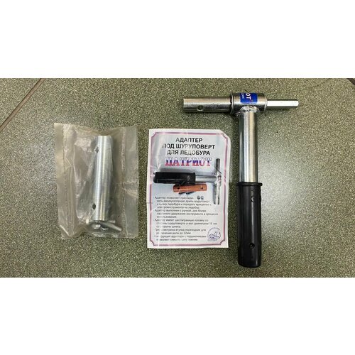 Адаптер под шуруповерт Патриот без подшипника 1199₽
