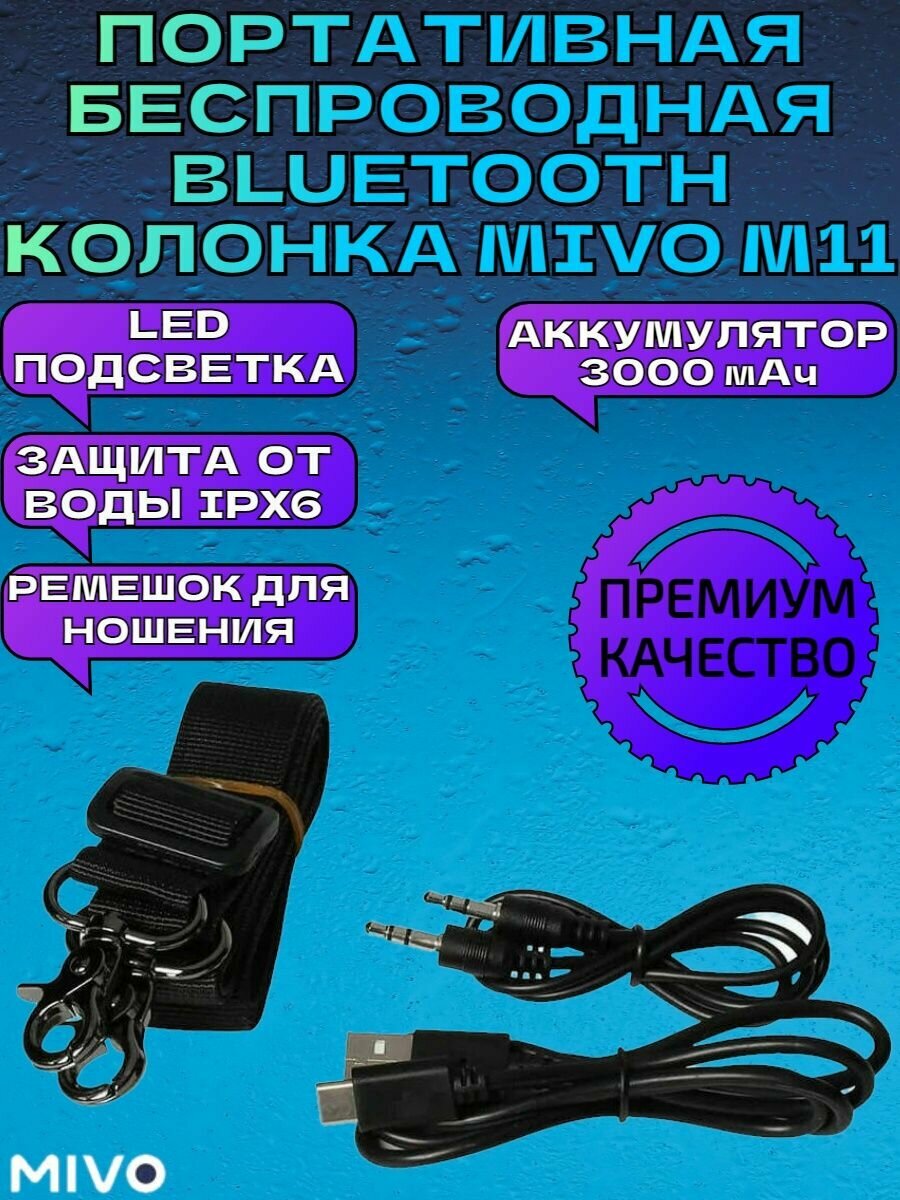 Портативная Bluetooth колонка Mivo - фото №12