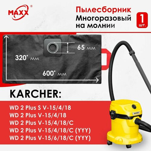 Мешок - пылесборник многоразовый на молнии для пылесосов KARCHER WD 2 Plus V-15/4/18, KARCHER WD 2 Plus V-15/6/18