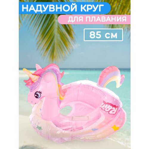 Круг надувной с трусиками 1499₽