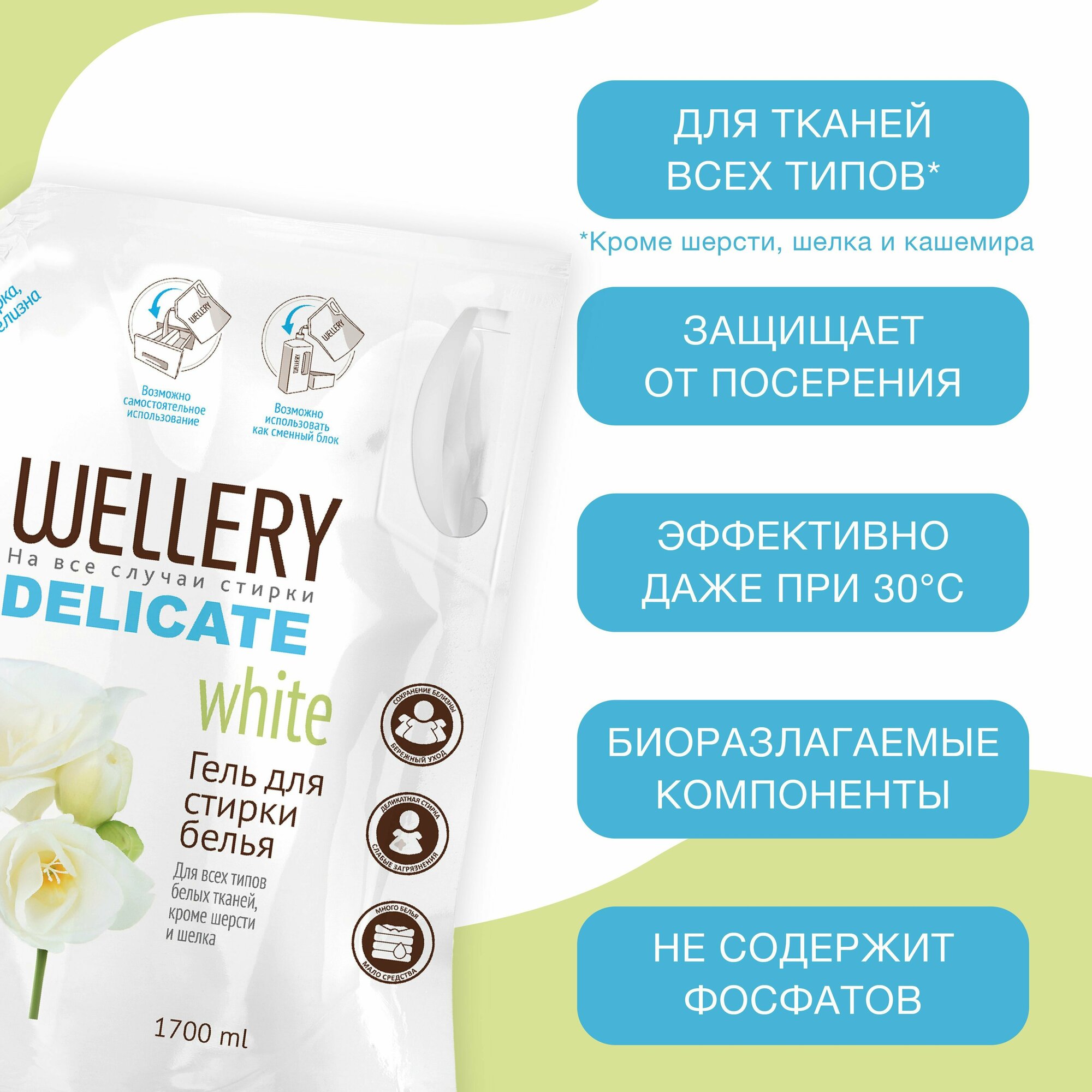 Средство Wellery для стирки, жидкое Delicate white 5 л - фото №12