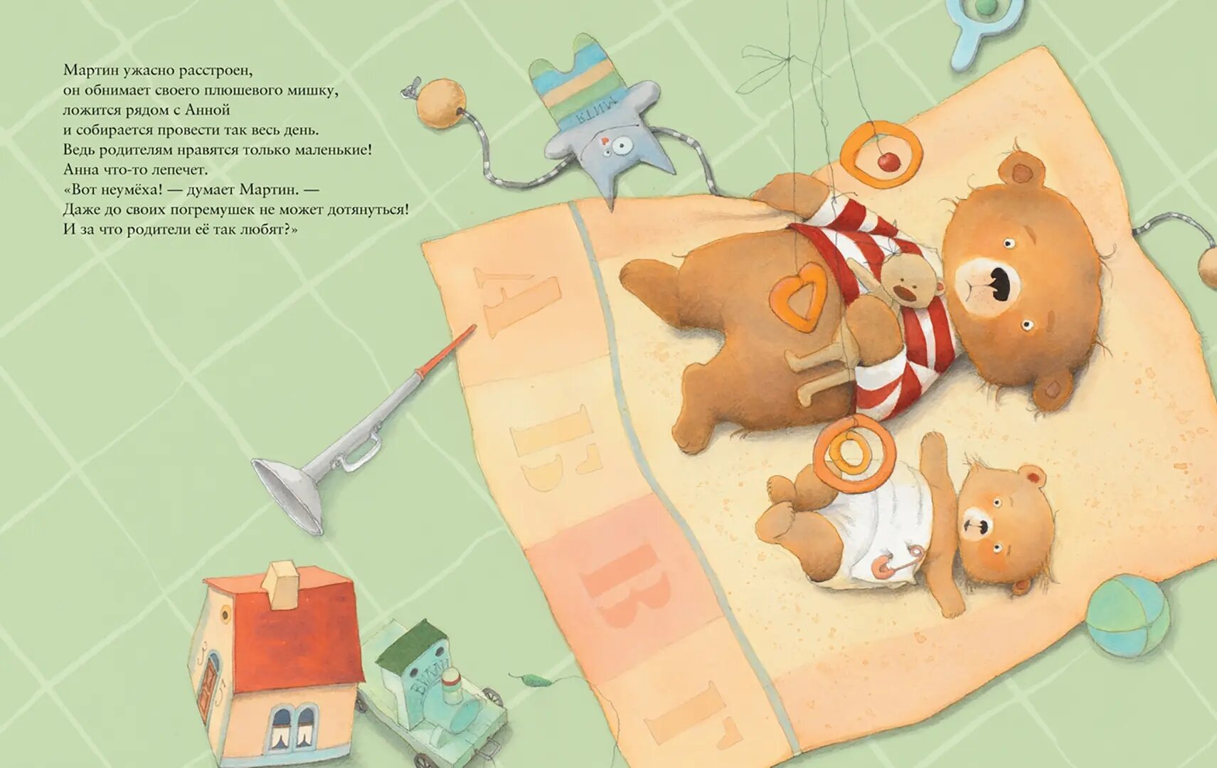 У меня теперь есть сестренка! (Катрин Леблан) - фото №13