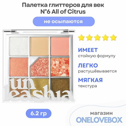 UNLEASHIA Glitterpedia Eye Palette N6 All of Citrus - Палетка теней для век в цитрусовых оттенках (6.2 гр)